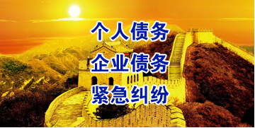 杂多要账公司
