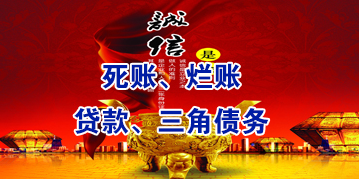 杂多要债公司